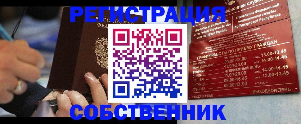 временная регистрация адрес в Владимирской области