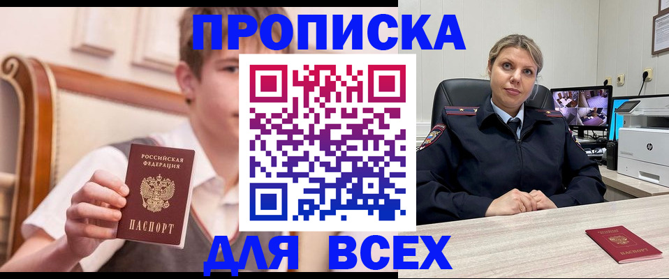 прописка в Владимирской области