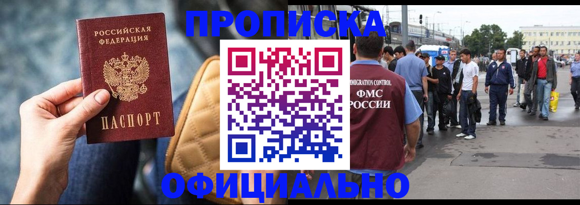 прописка штамп в Владимирской области