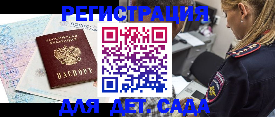 прописка законно в Владимирской области